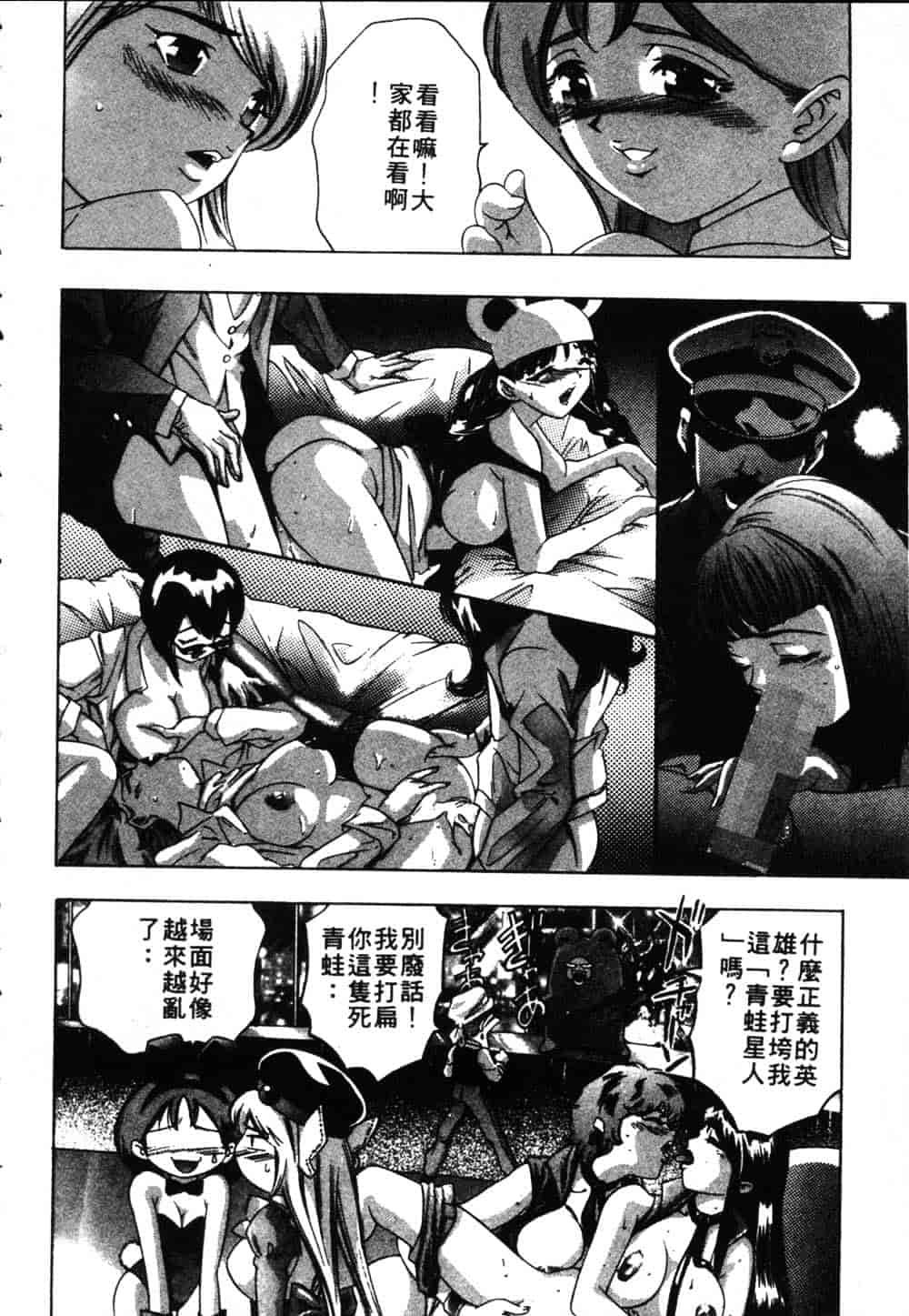 [鬼窪浩久] 恋するトライアングル Vol.2_第1集