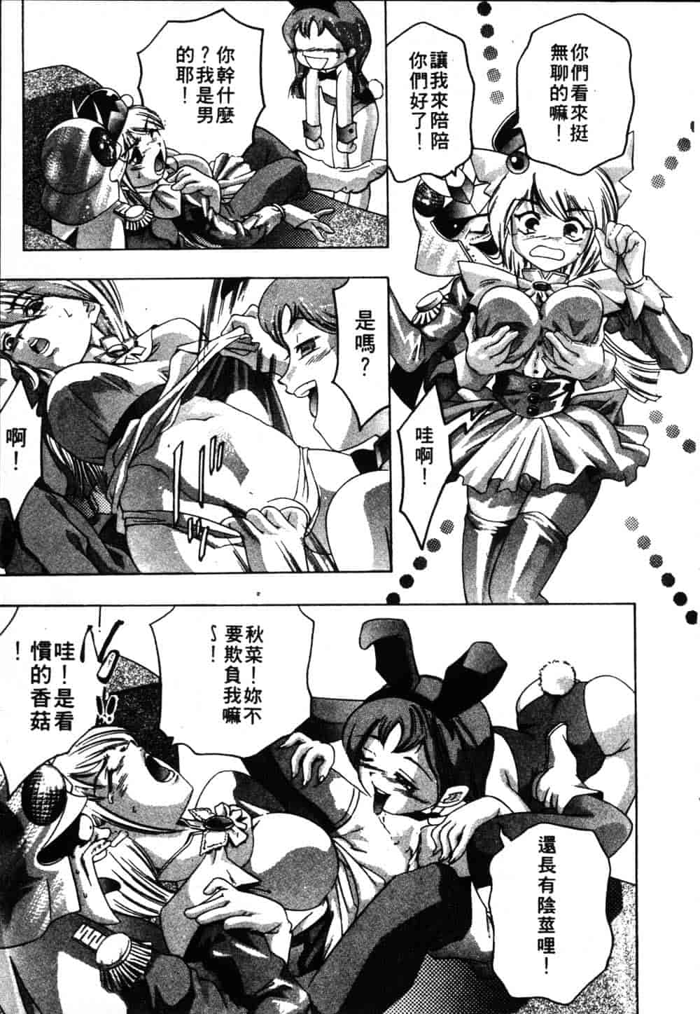 [鬼窪浩久] 恋するトライアングル Vol.2_第1集