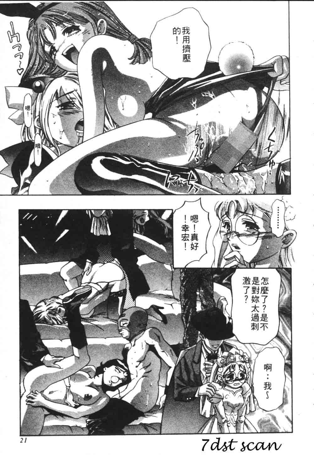 [鬼窪浩久] 恋するトライアングル Vol.2_第1集