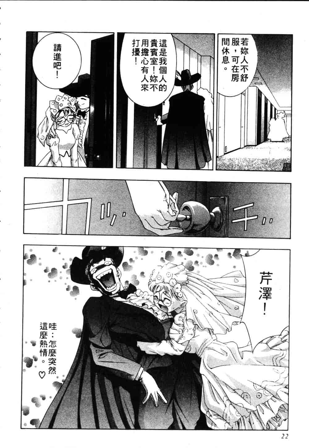 [鬼窪浩久] 恋するトライアングル Vol.2_第1集