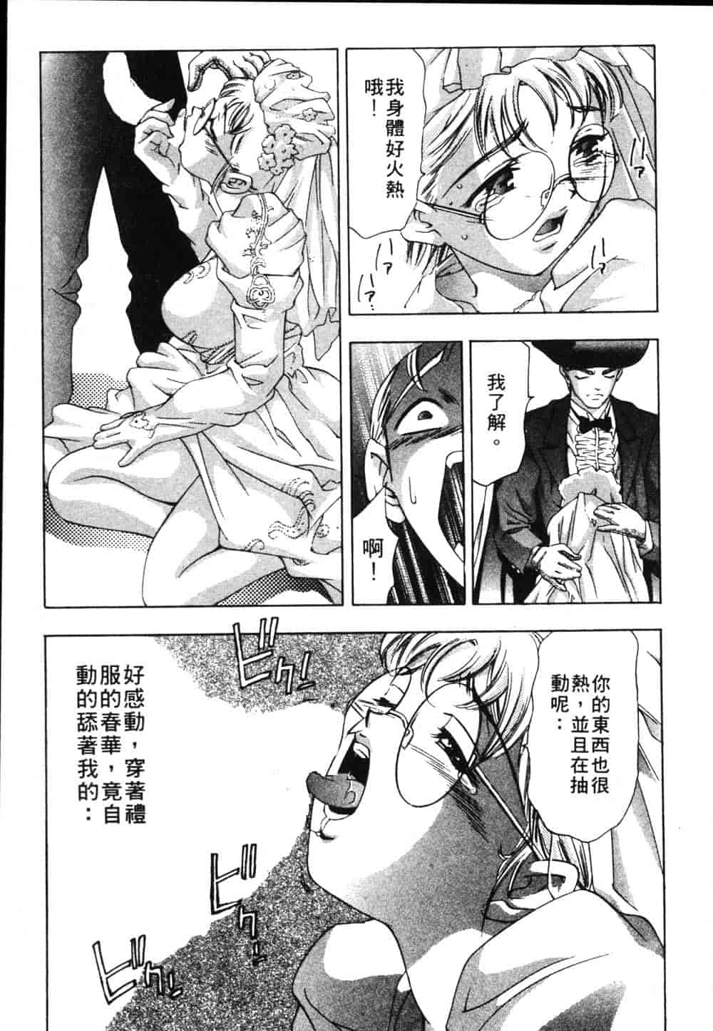 [鬼窪浩久] 恋するトライアングル Vol.2_第1集