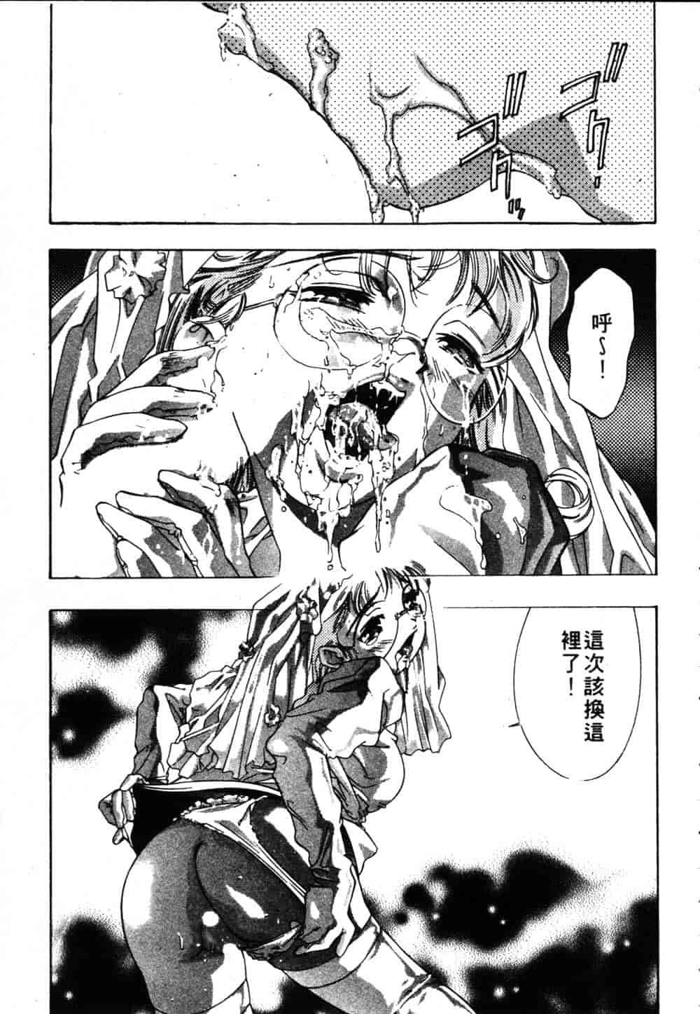 [鬼窪浩久] 恋するトライアングル Vol.2_第1集