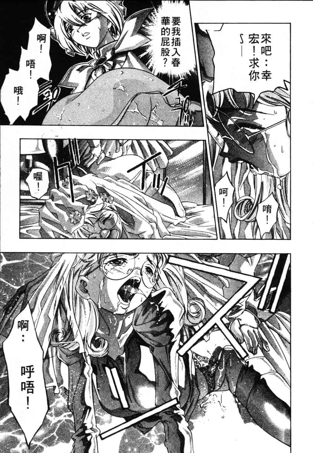[鬼窪浩久] 恋するトライアングル Vol.2_第1集