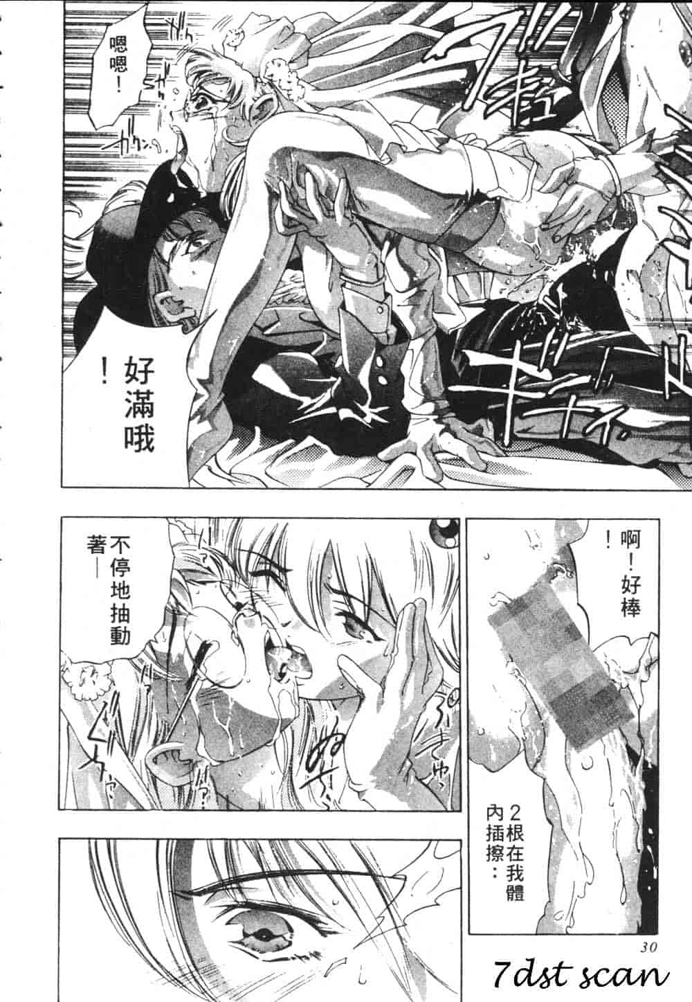[鬼窪浩久] 恋するトライアングル Vol.2_第1集
