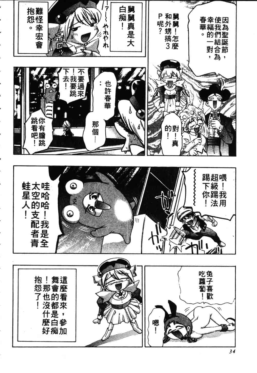 [鬼窪浩久] 恋するトライアングル Vol.2_第1集