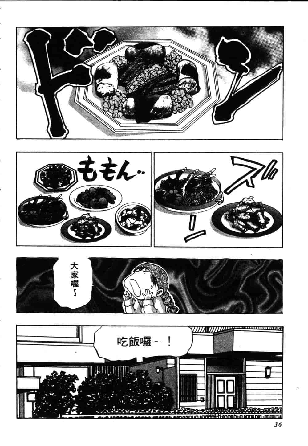 [鬼窪浩久] 恋するトライアングル Vol.2_第1集