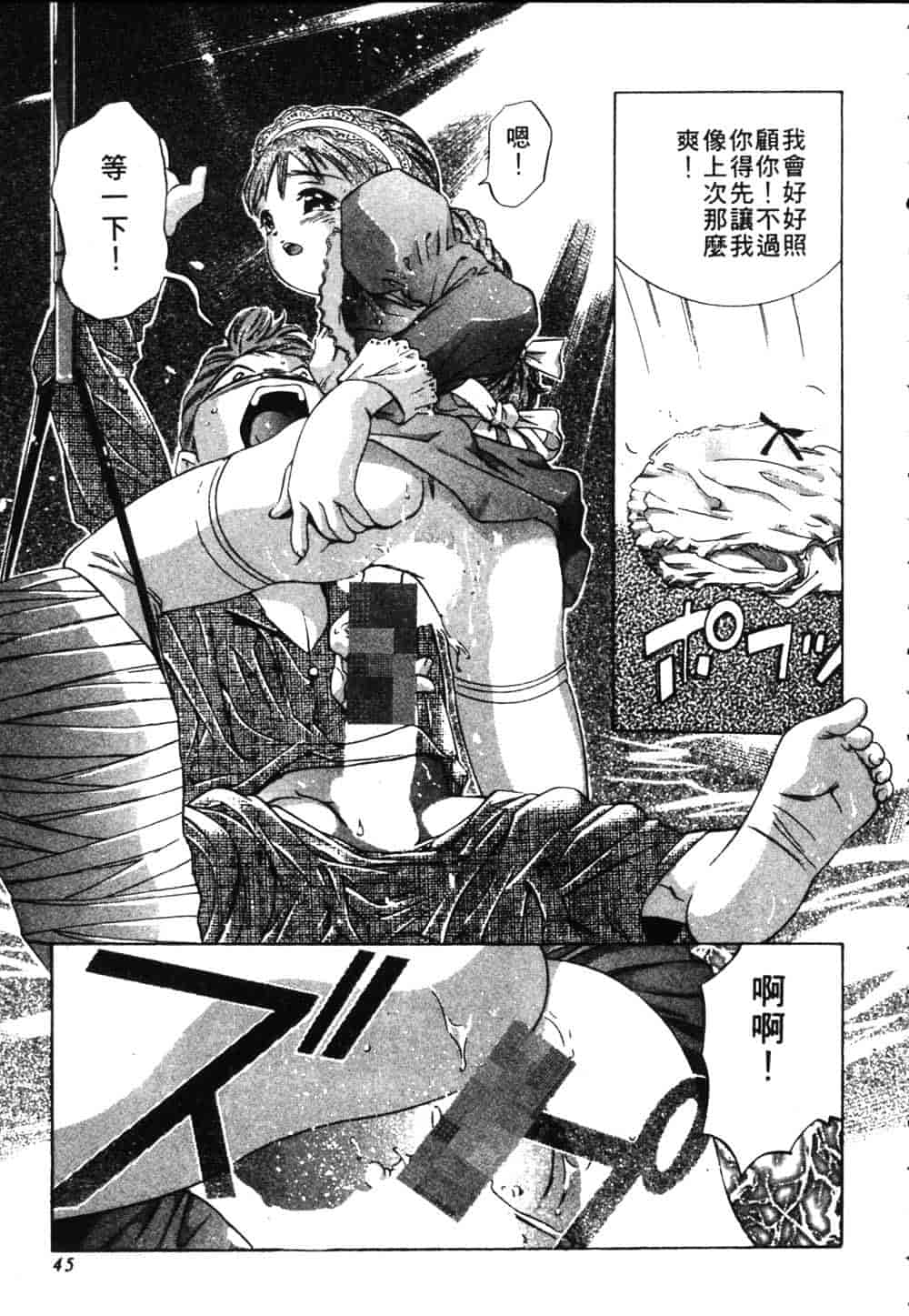 [鬼窪浩久] 恋するトライアングル Vol.2_第2集