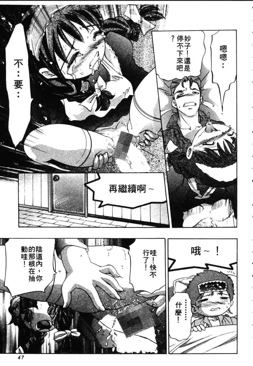 [鬼窪浩久] 恋するトライアングル Vol.2_第2集