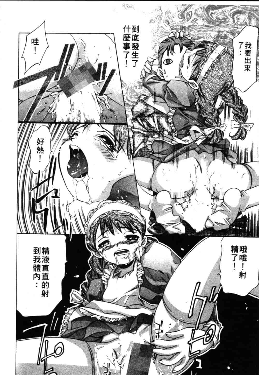[鬼窪浩久] 恋するトライアングル Vol.2_第2集
