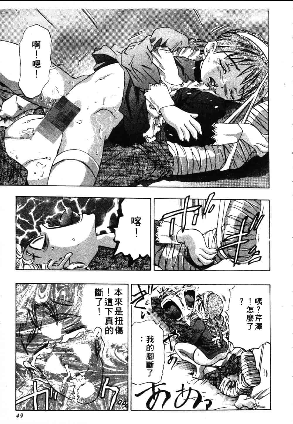 [鬼窪浩久] 恋するトライアングル Vol.2_第2集