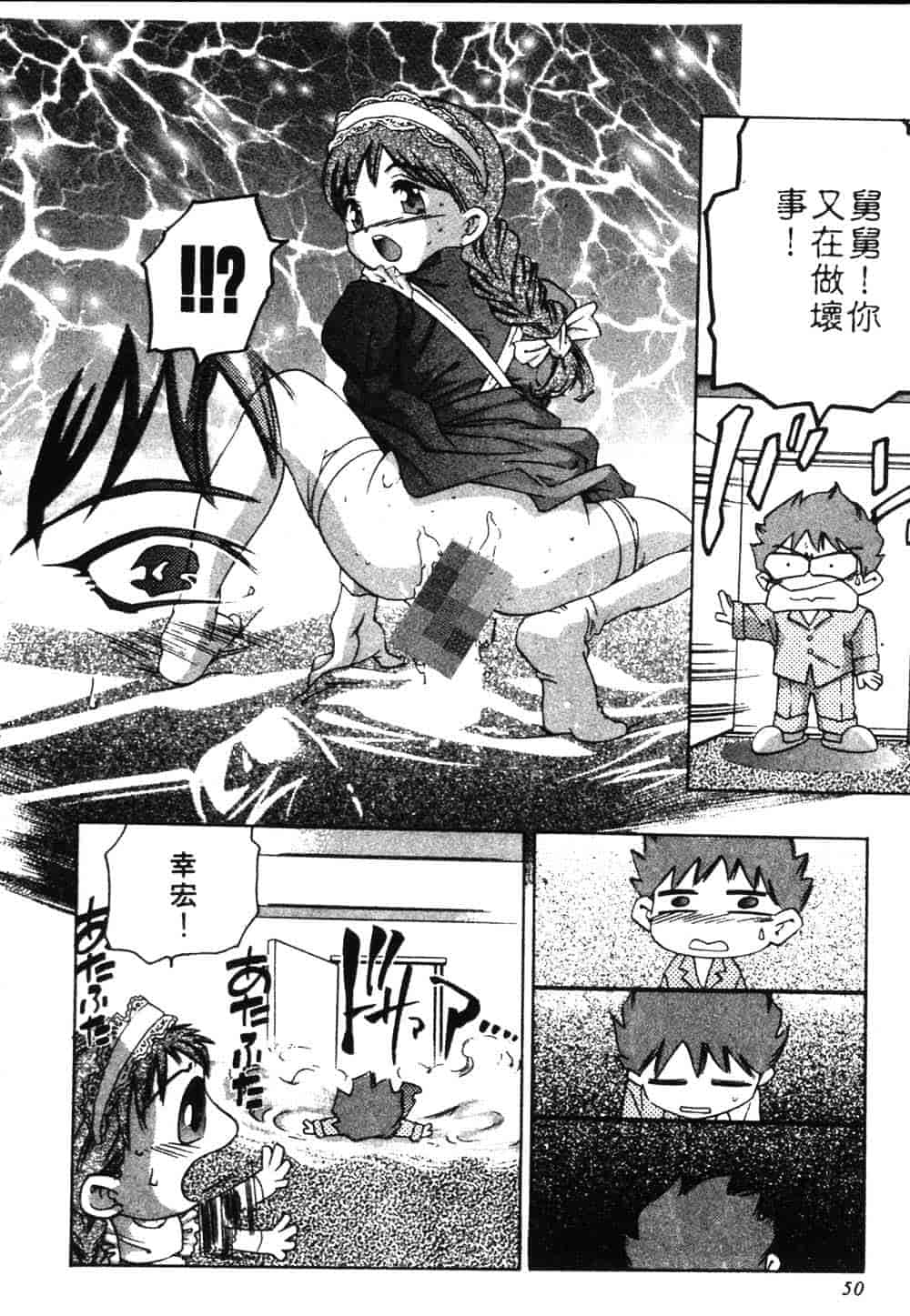 [鬼窪浩久] 恋するトライアングル Vol.2_第2集
