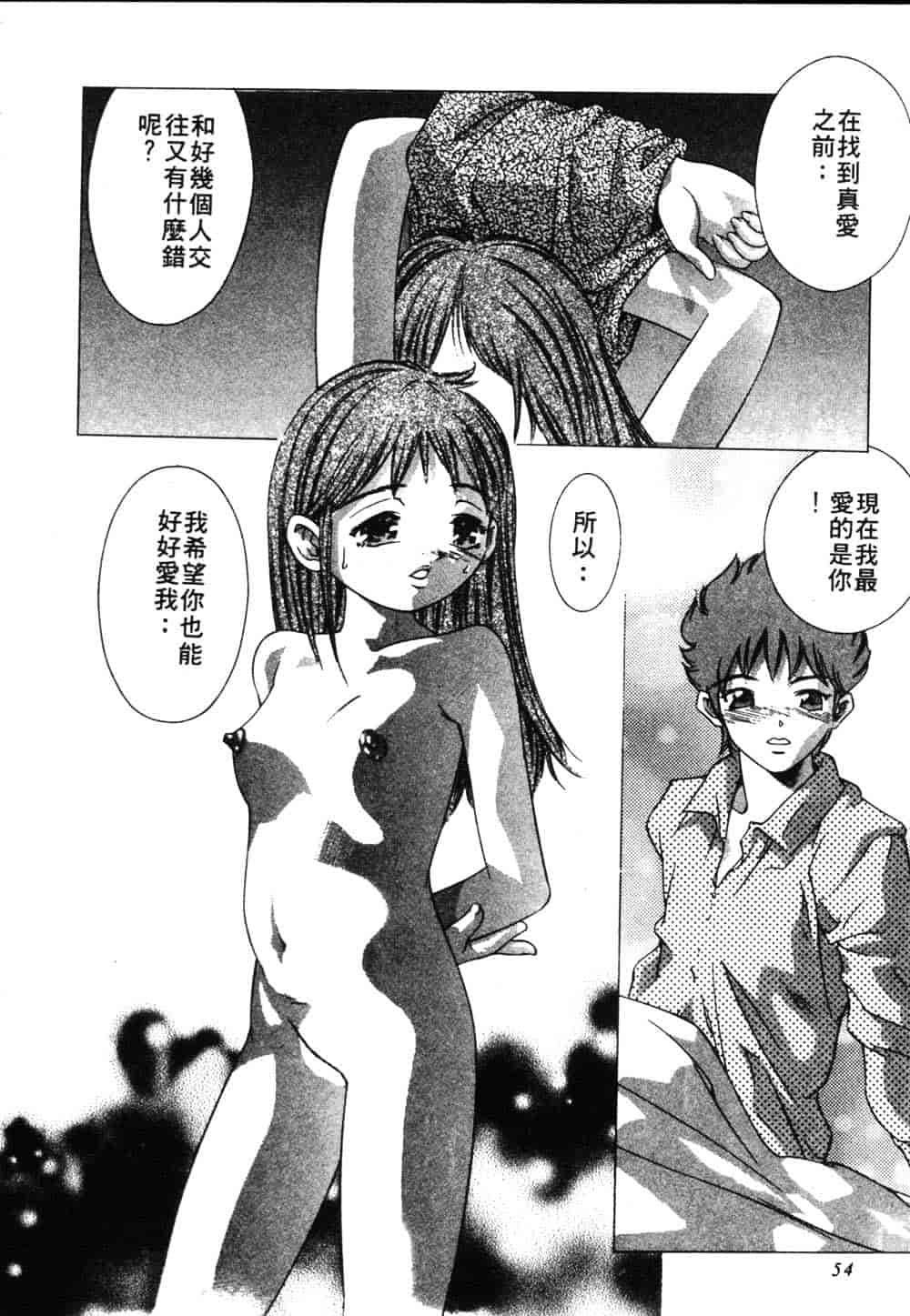 [鬼窪浩久] 恋するトライアングル Vol.2_第2集