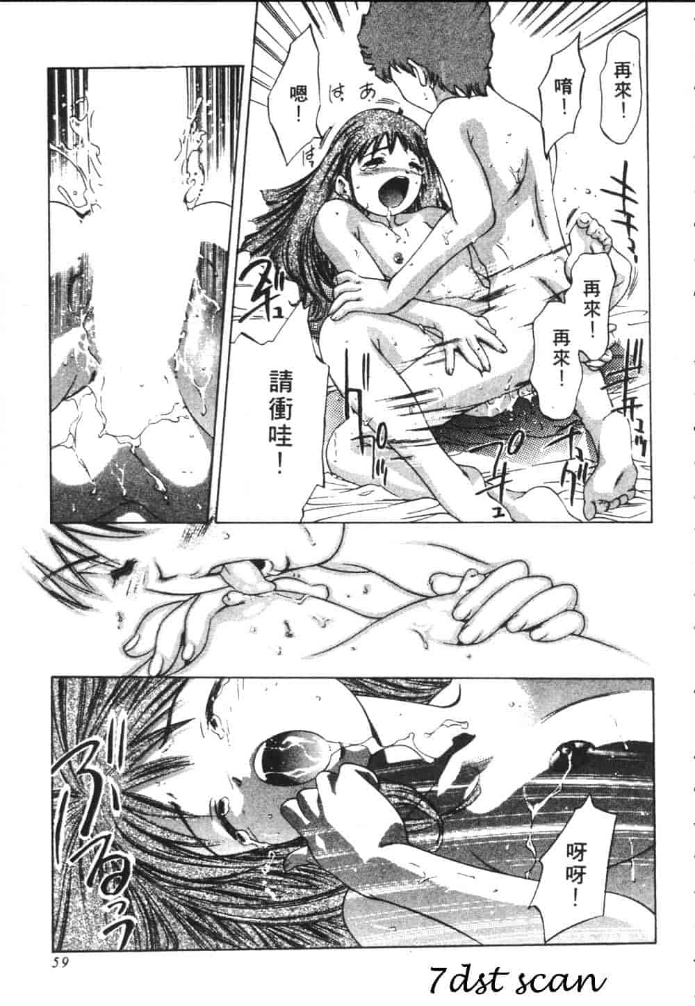 [鬼窪浩久] 恋するトライアングル Vol.2_第2集