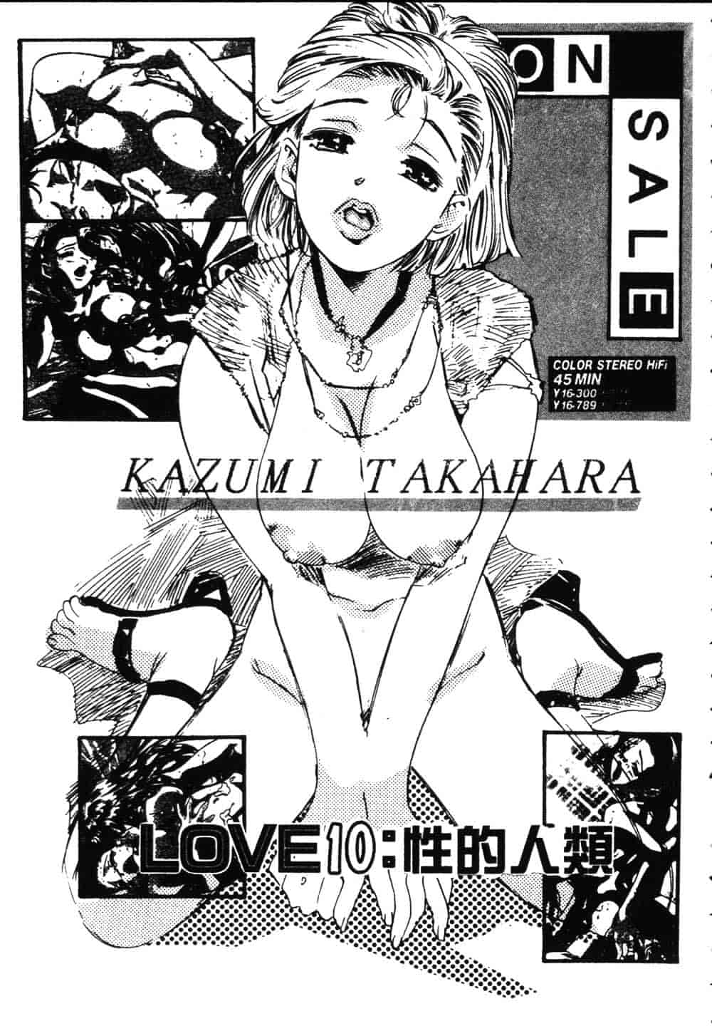 [鬼窪浩久] 恋するトライアングル Vol.2_第2集