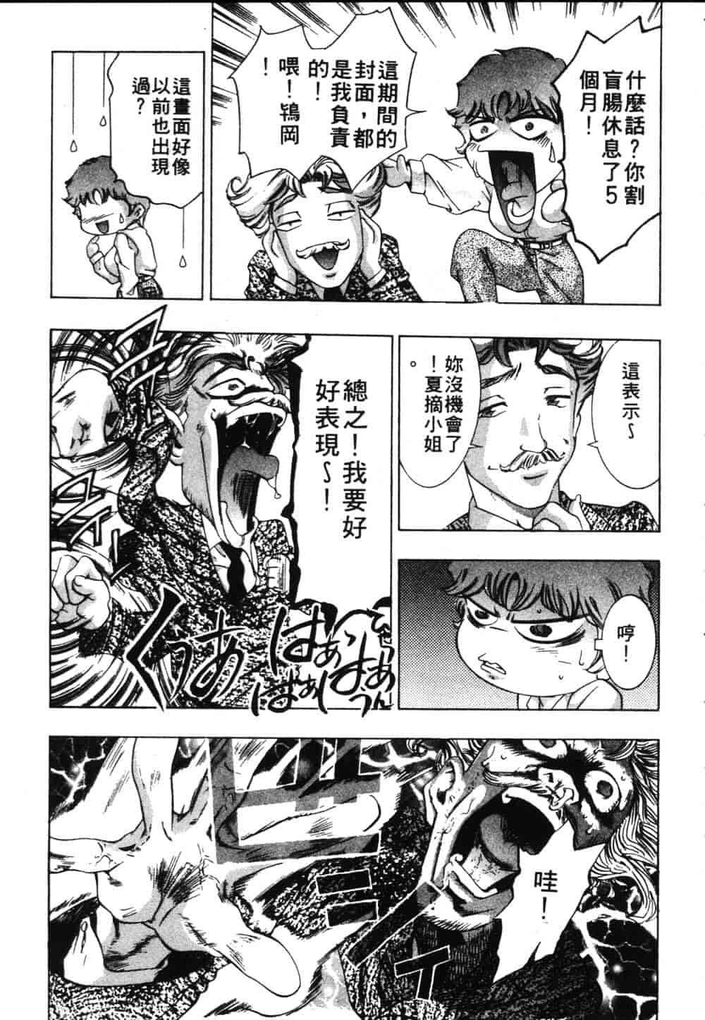 [鬼窪浩久] 恋するトライアングル Vol.2_第2集