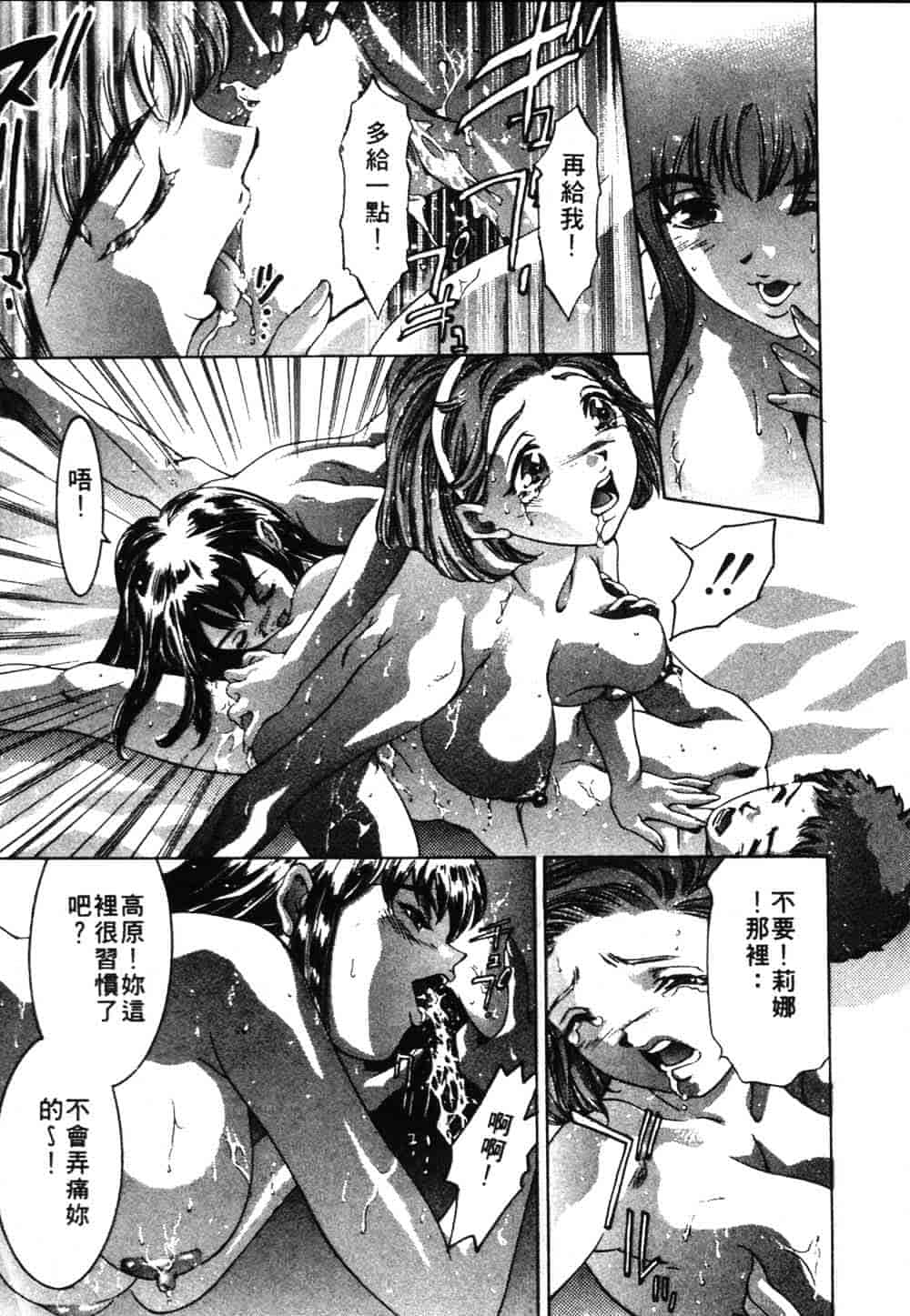 [鬼窪浩久] 恋するトライアングル Vol.2_第3集