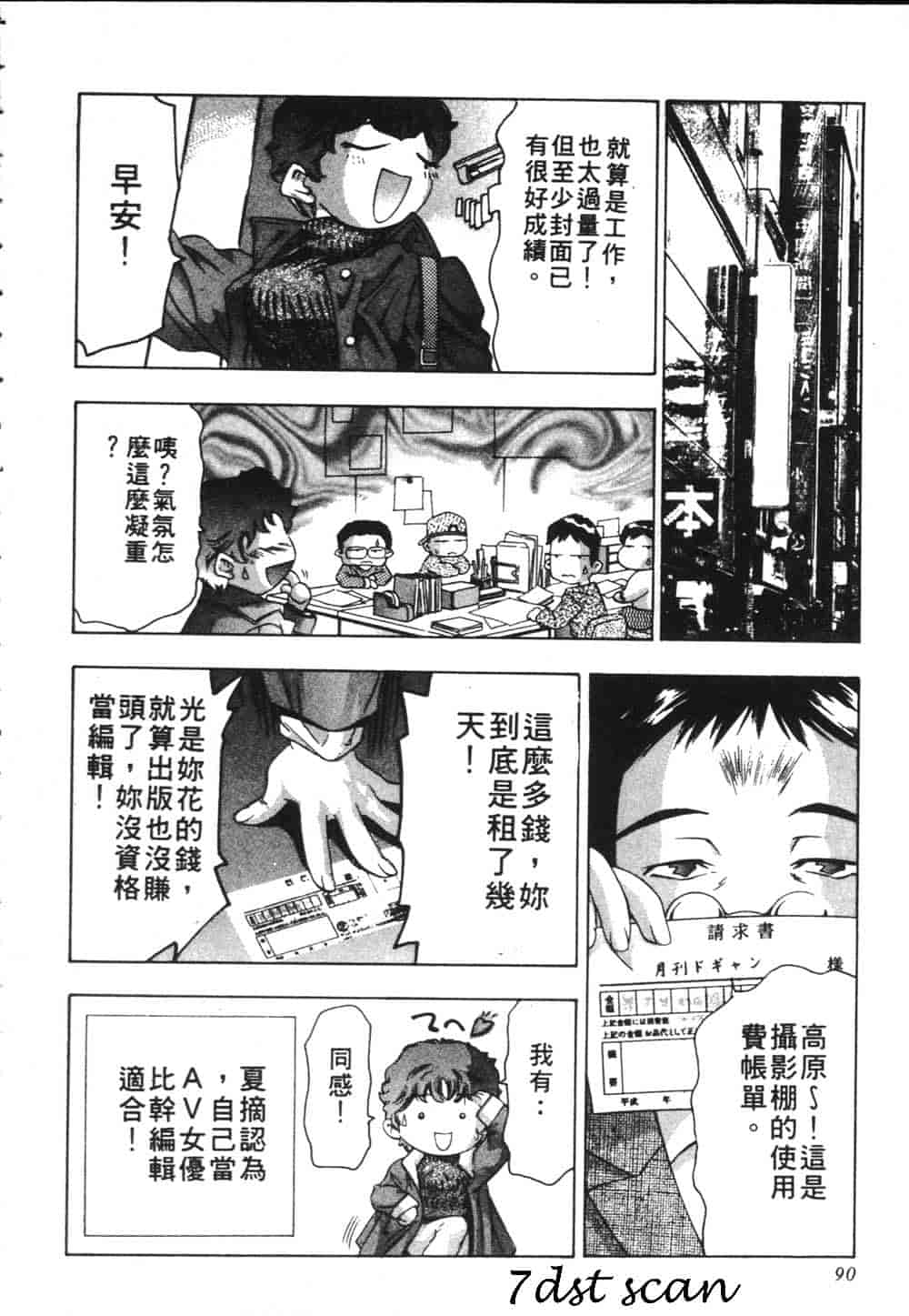 [鬼窪浩久] 恋するトライアングル Vol.2_第3集