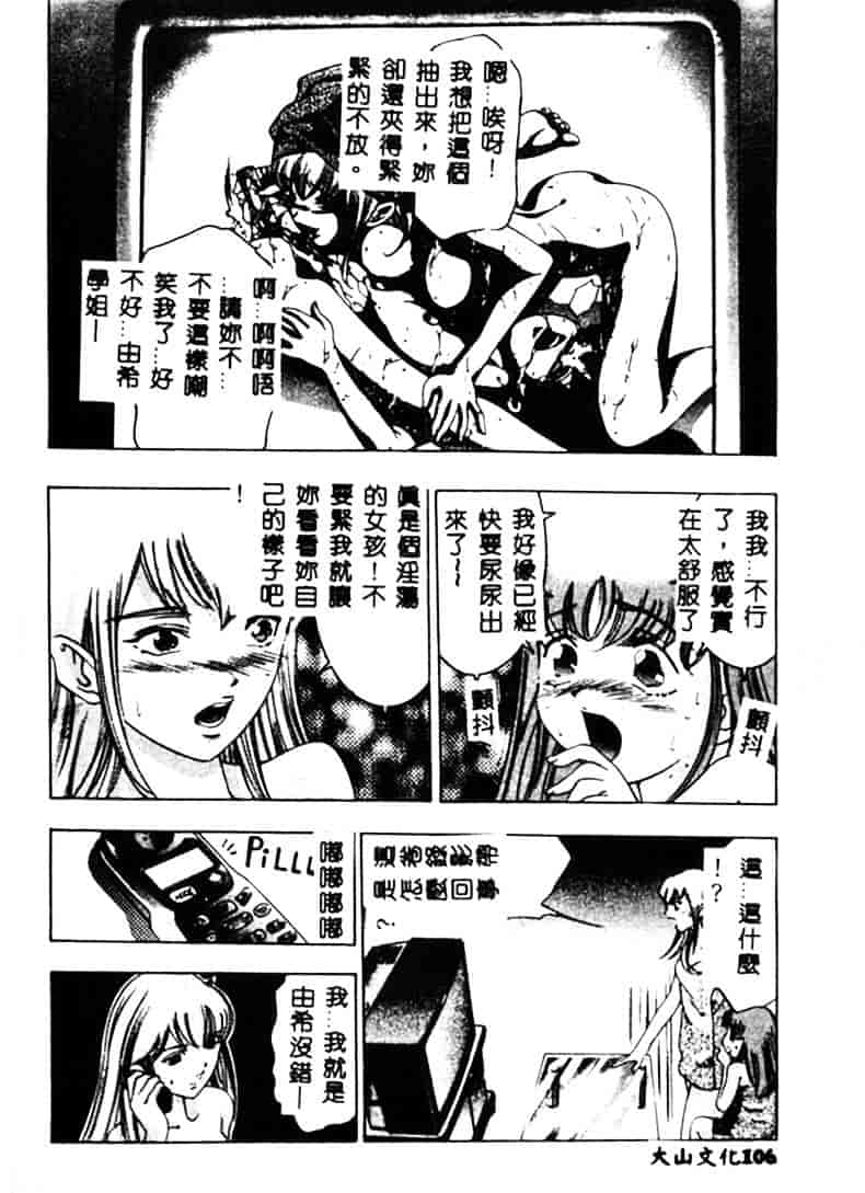 [鬼窪浩久] 暗闇の遊戯 1_第3集