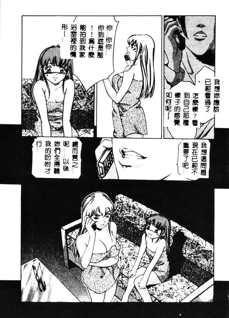 [鬼窪浩久] 暗闇の遊戯 1_第3集
