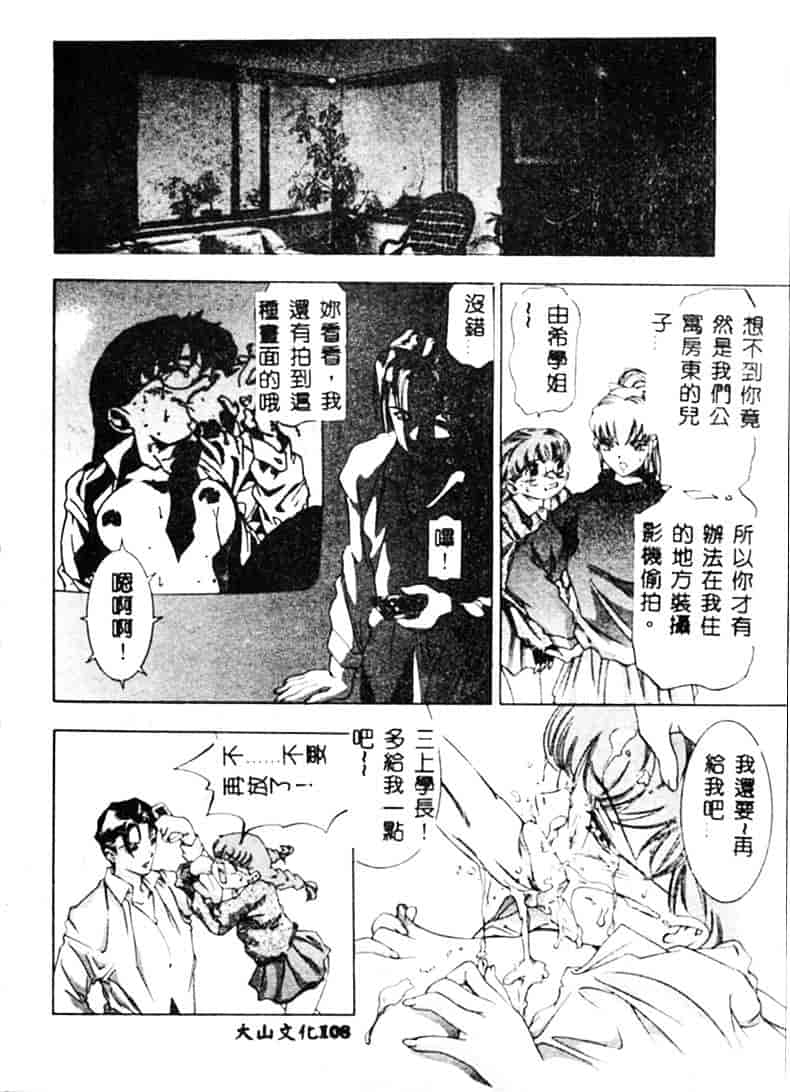 [鬼窪浩久] 暗闇の遊戯 1_第3集