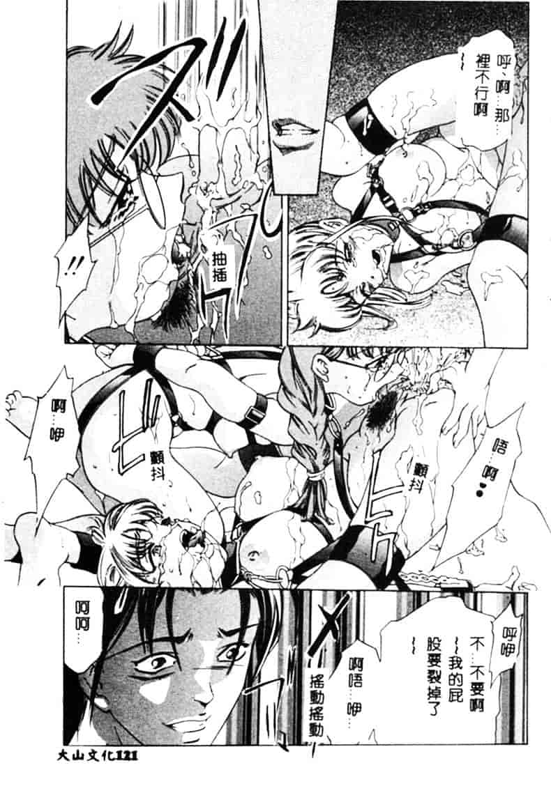 [鬼窪浩久] 暗闇の遊戯 1_第4集