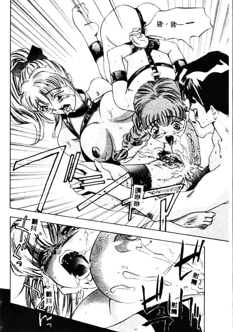 [鬼窪浩久] 暗闇の遊戯 1_第4集