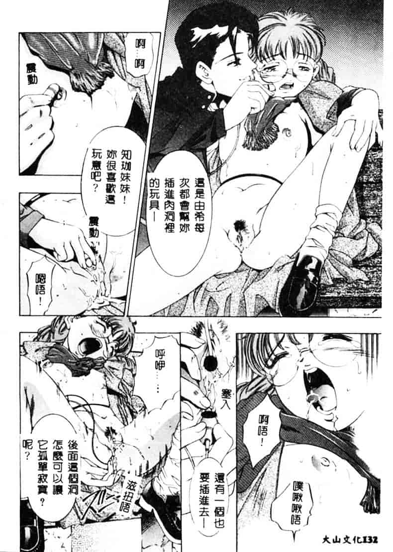 [鬼窪浩久] 暗闇の遊戯 1_第4集