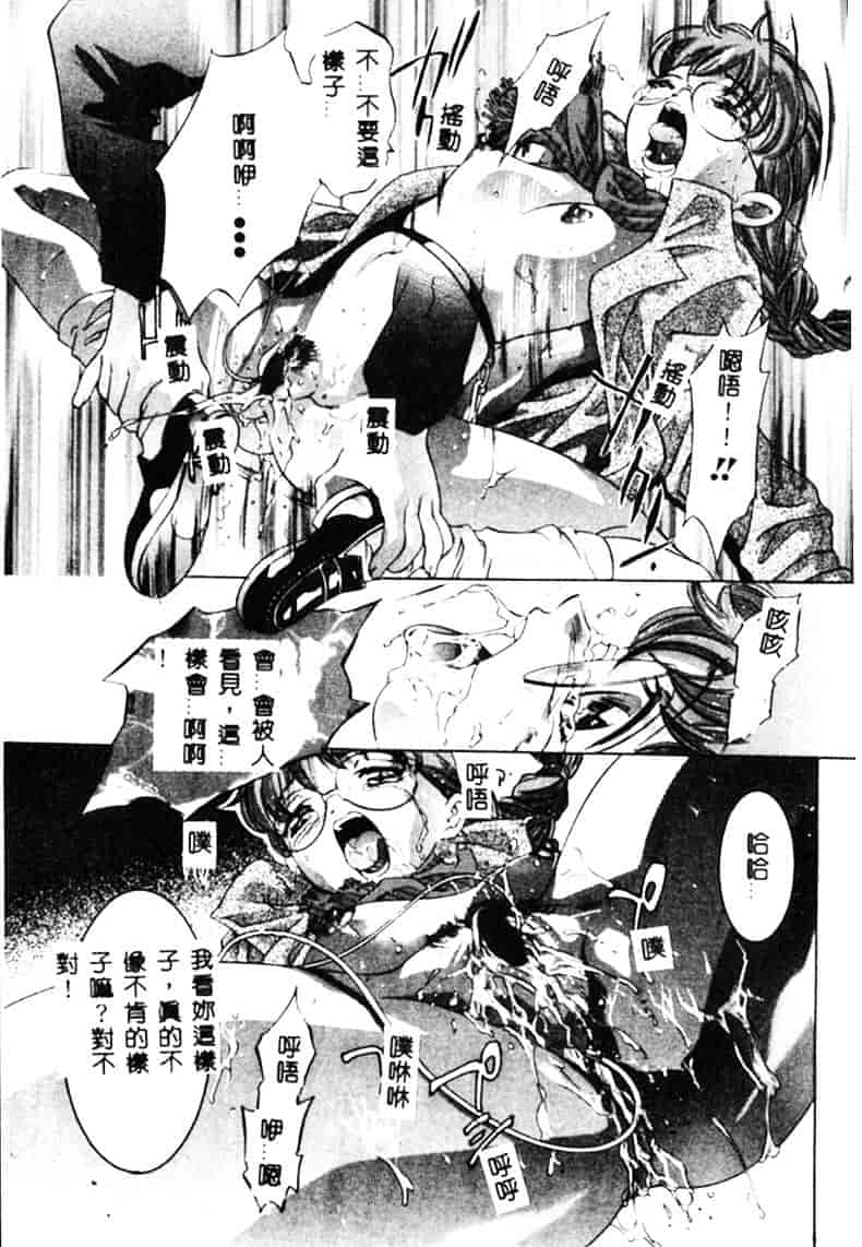 [鬼窪浩久] 暗闇の遊戯 1_第4集