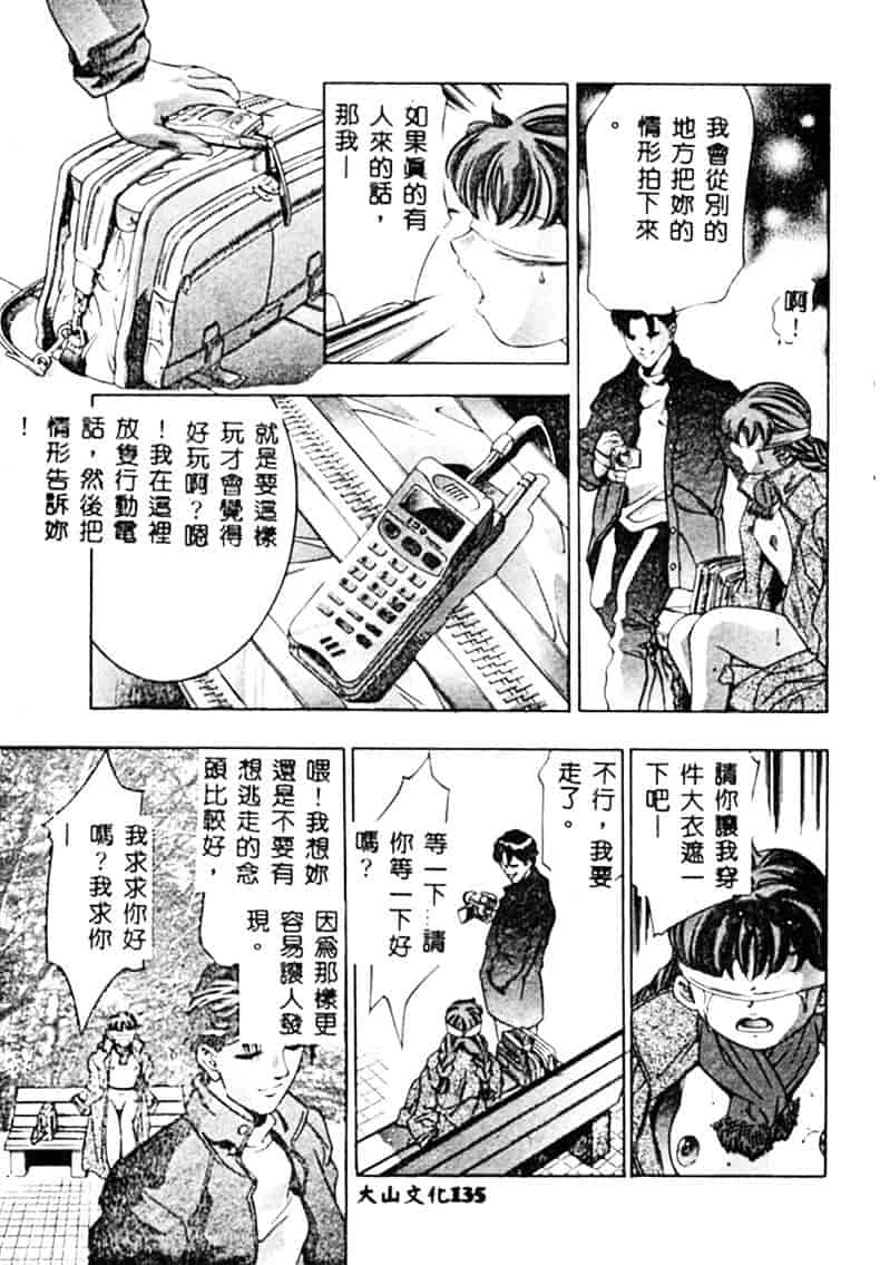 [鬼窪浩久] 暗闇の遊戯 1_第4集