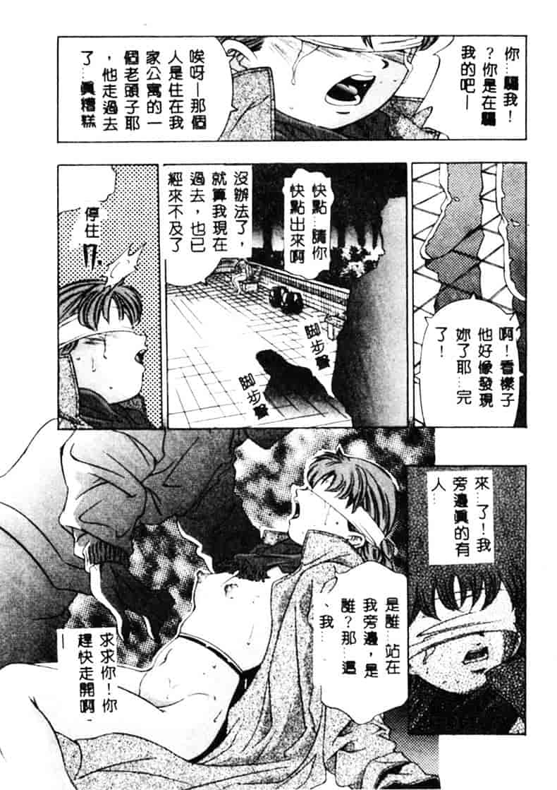 [鬼窪浩久] 暗闇の遊戯 1_第4集