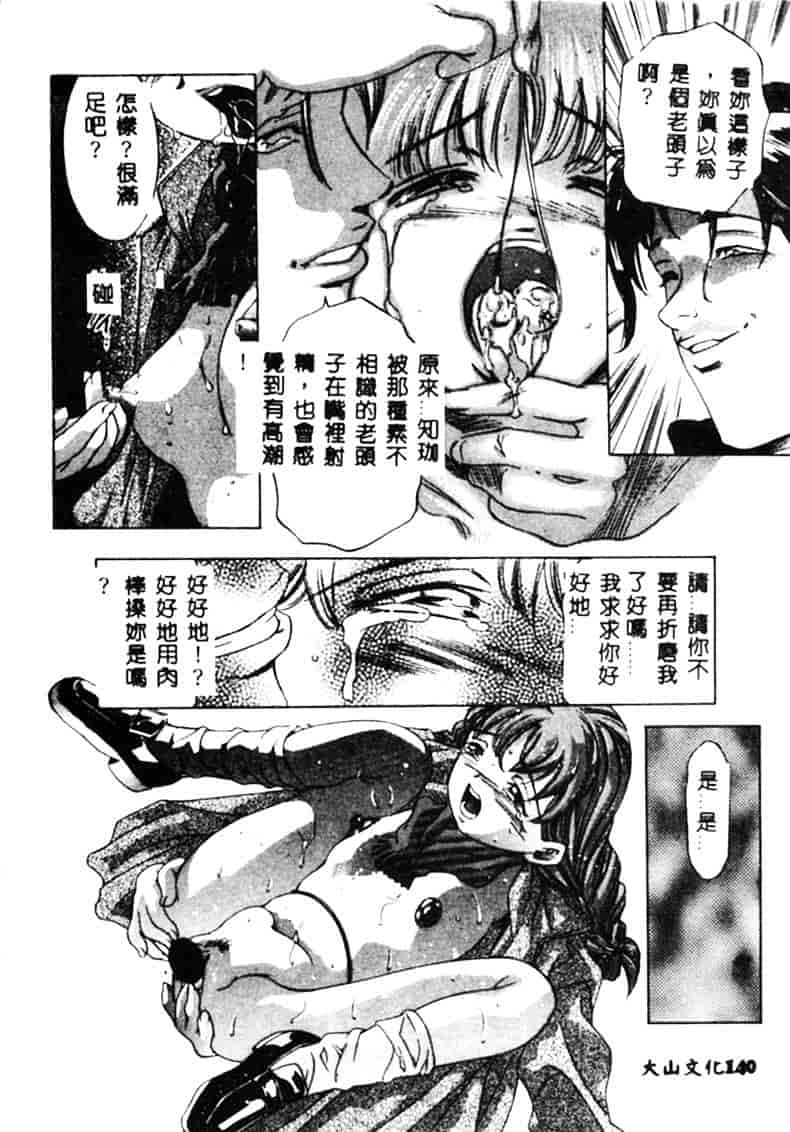 [鬼窪浩久] 暗闇の遊戯 1_第4集