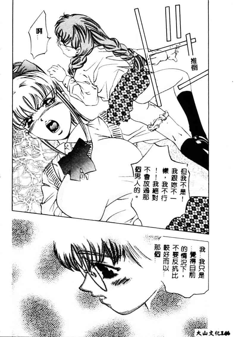 [鬼窪浩久] 暗闇の遊戯 1_第4集