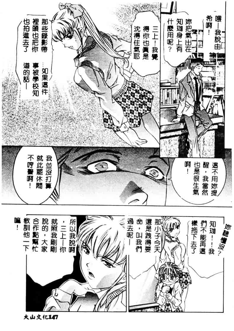 [鬼窪浩久] 暗闇の遊戯 1_第4集