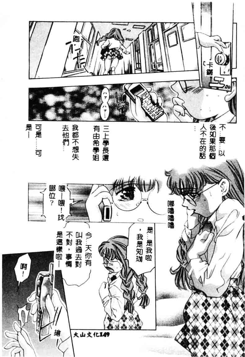 [鬼窪浩久] 暗闇の遊戯 1_第4集