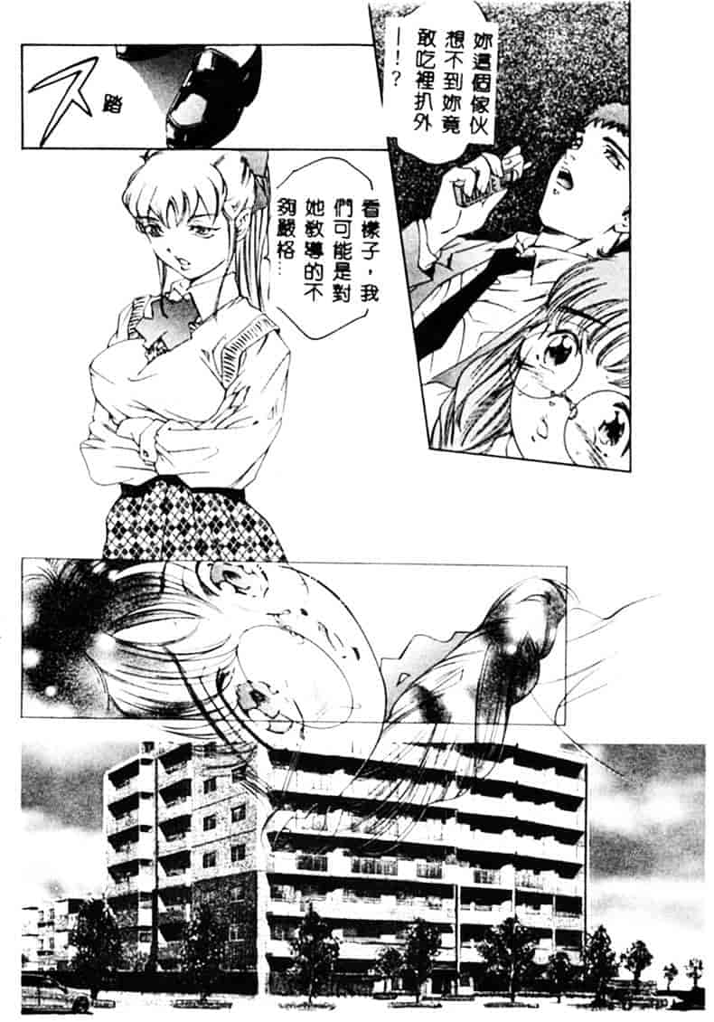 [鬼窪浩久] 暗闇の遊戯 1_第4集