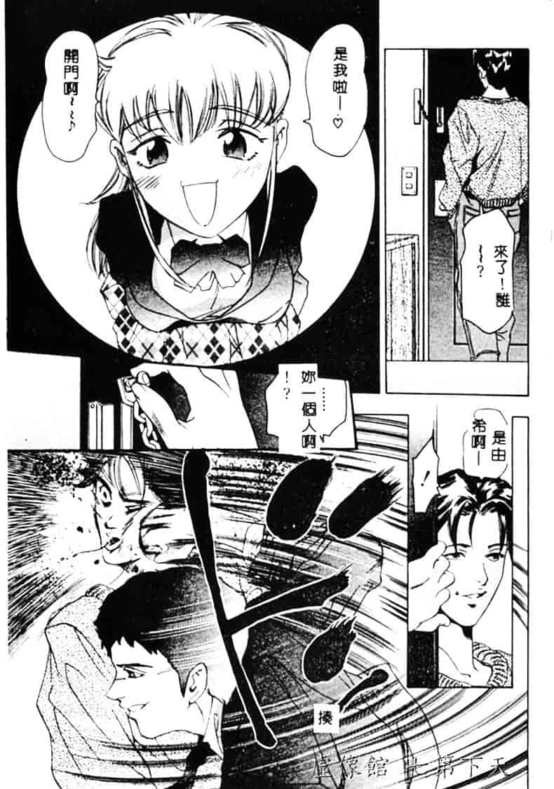[鬼窪浩久] 暗闇の遊戯 1_第4集