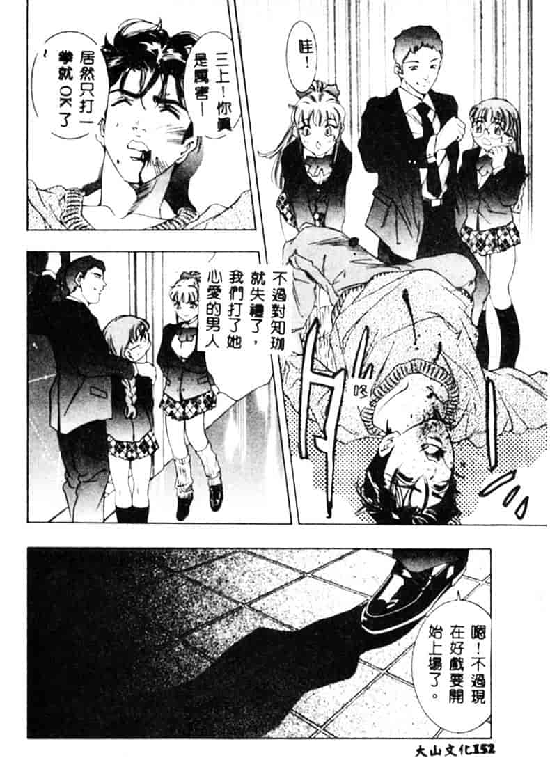 [鬼窪浩久] 暗闇の遊戯 1_第4集