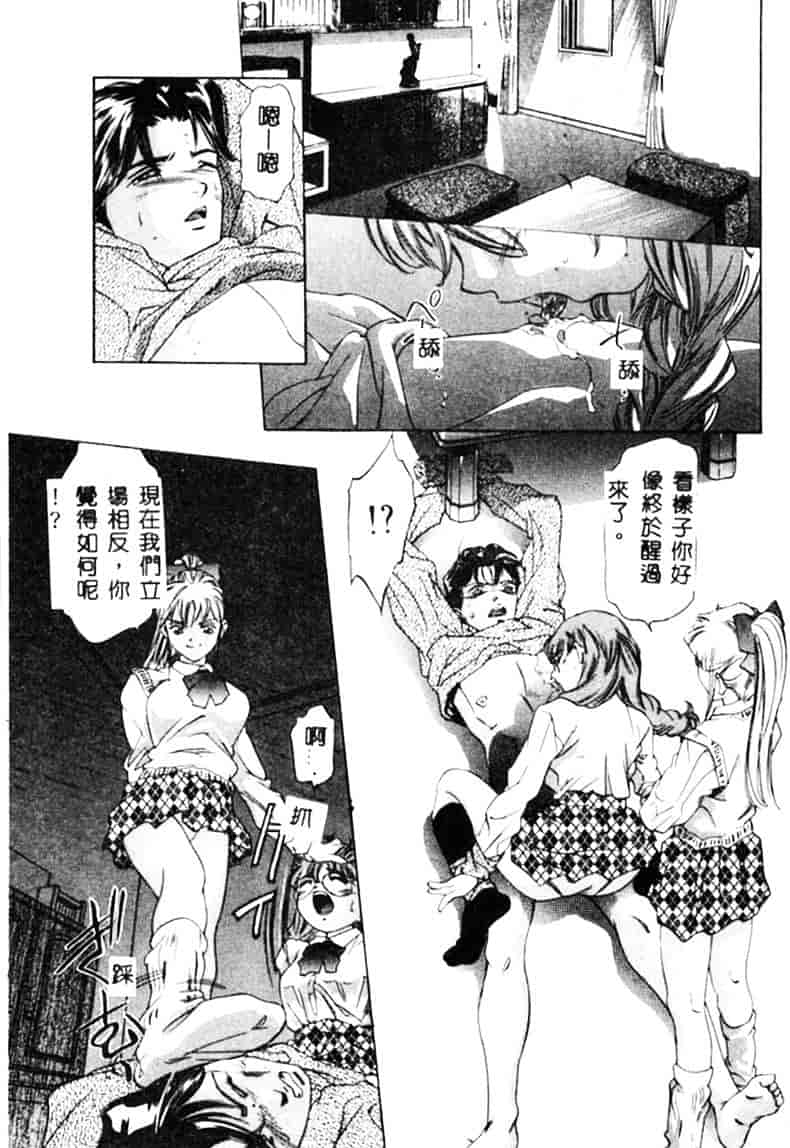 [鬼窪浩久] 暗闇の遊戯 1_第4集