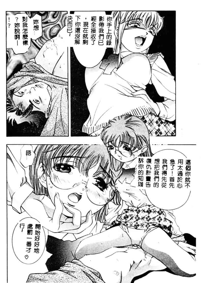 [鬼窪浩久] 暗闇の遊戯 1_第4集