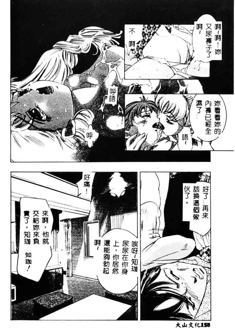 [鬼窪浩久] 暗闇の遊戯 1_第4集