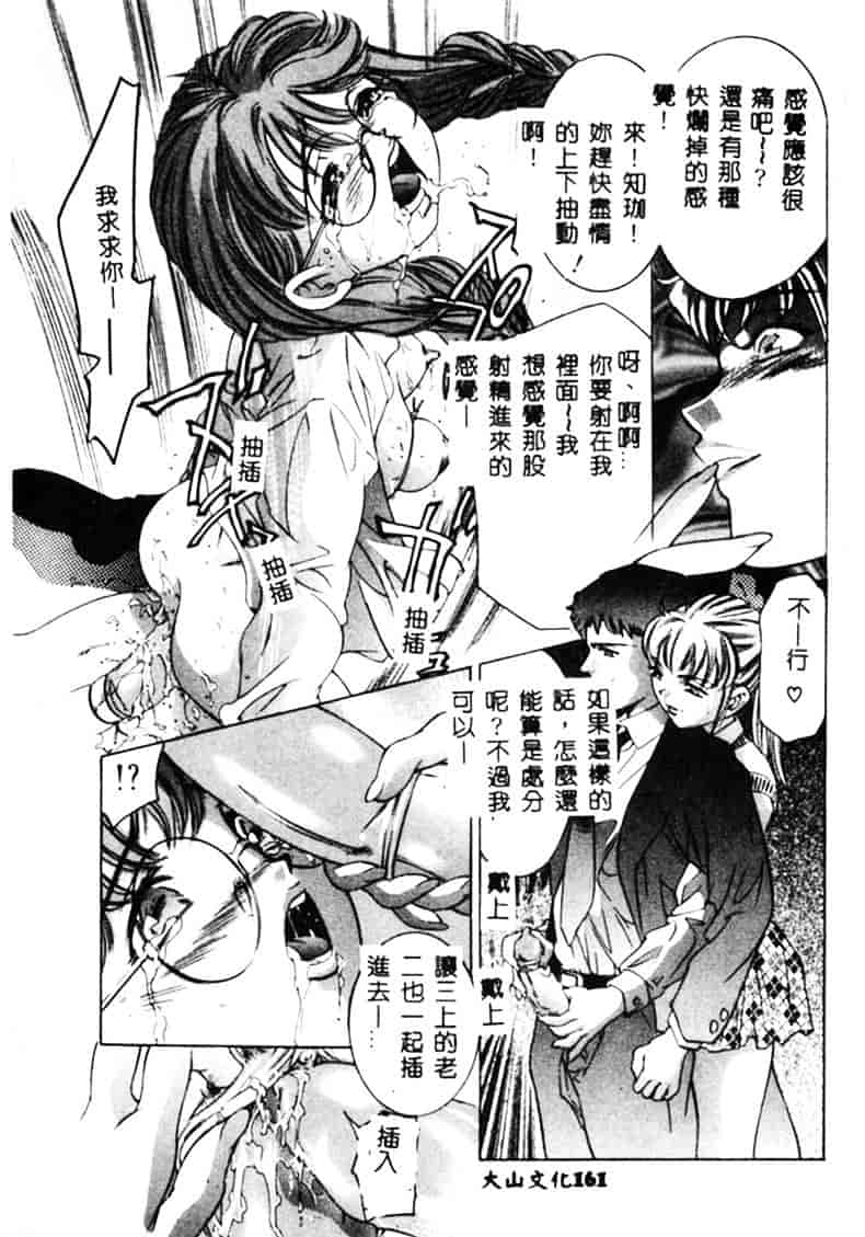 [鬼窪浩久] 暗闇の遊戯 1_第5集