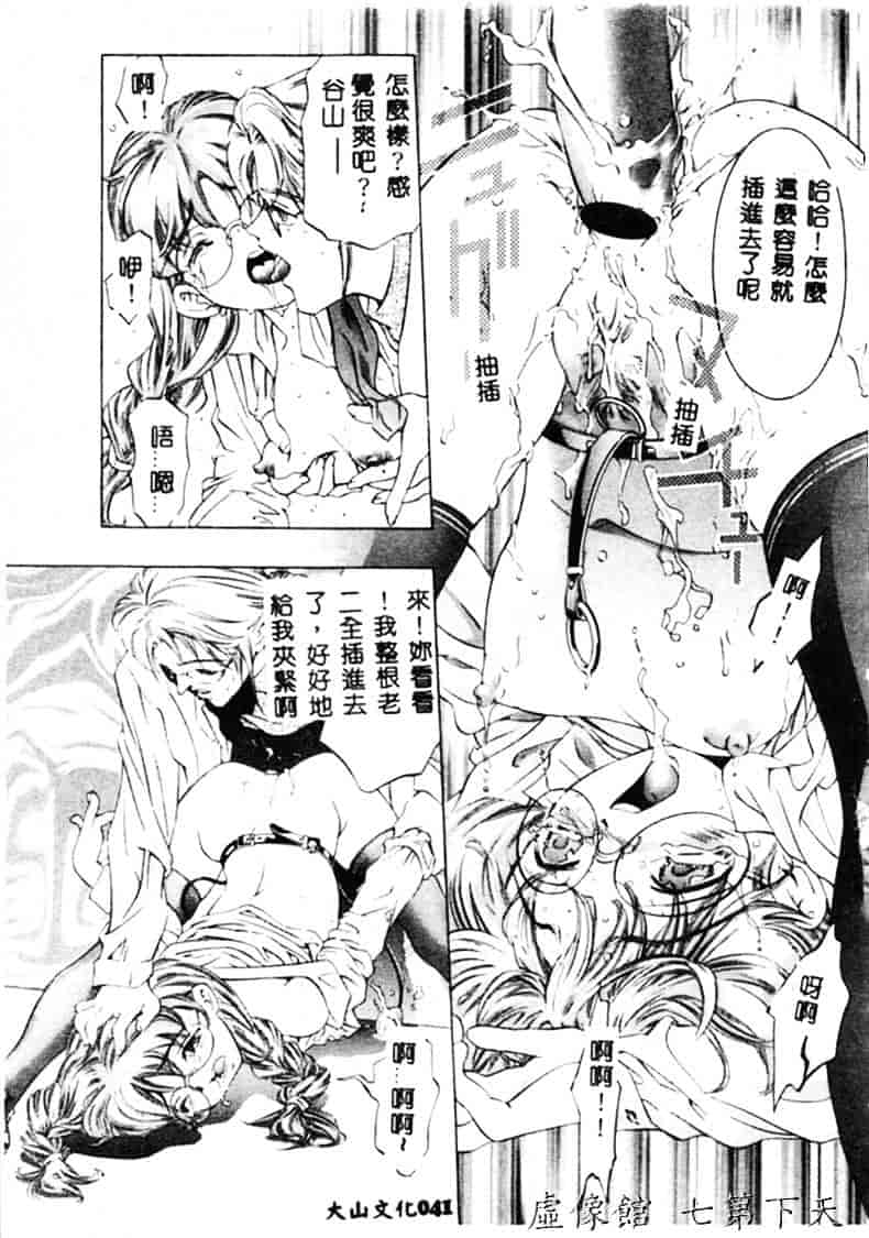 [鬼窪浩久] 暗闇の遊戯 1_第2集