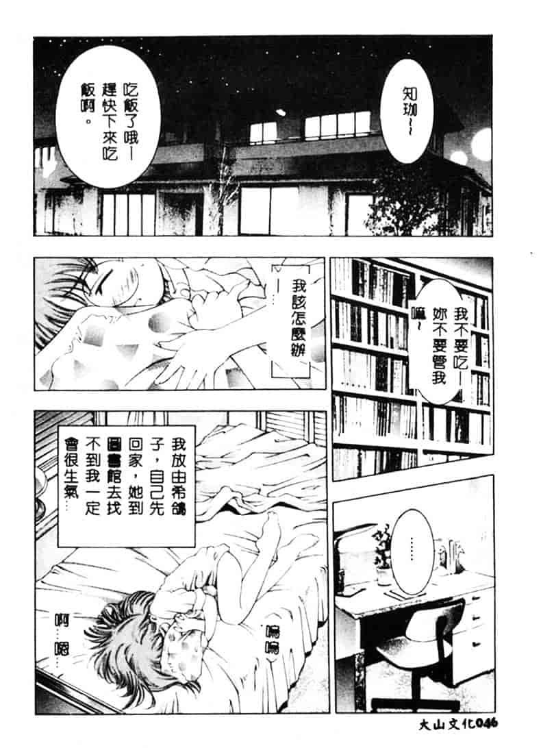 [鬼窪浩久] 暗闇の遊戯 1_第2集