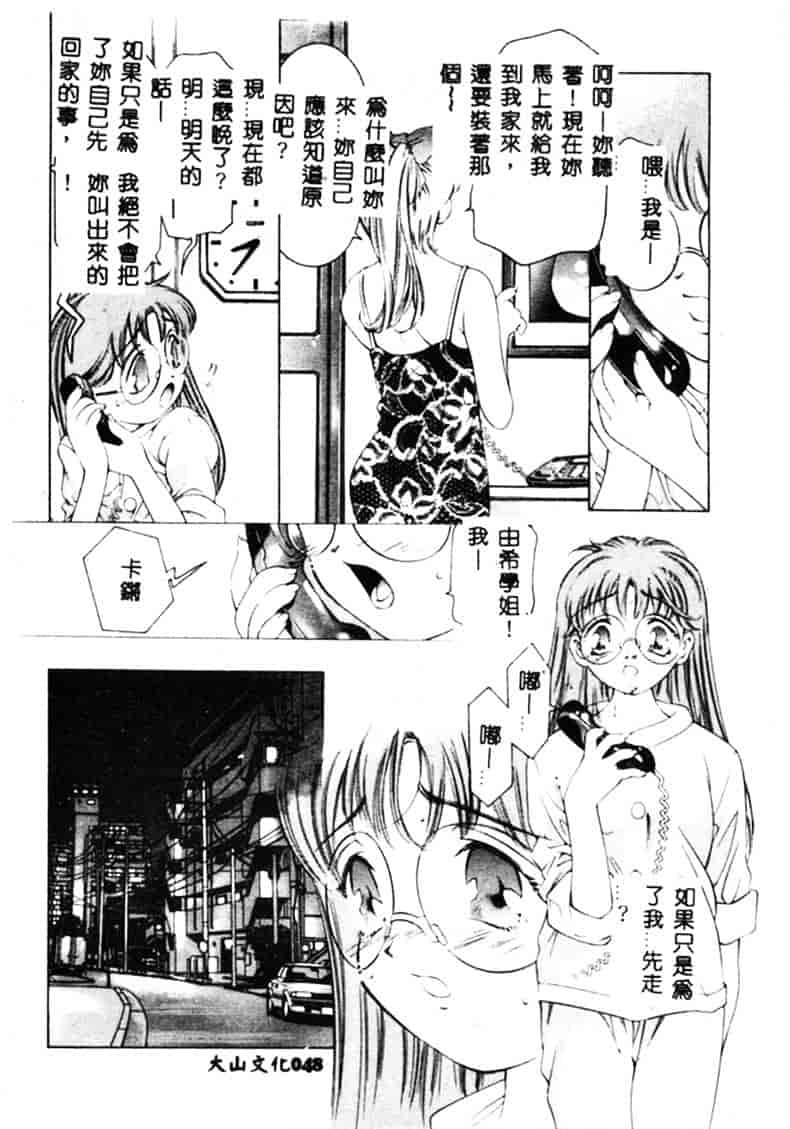 [鬼窪浩久] 暗闇の遊戯 1_第2集