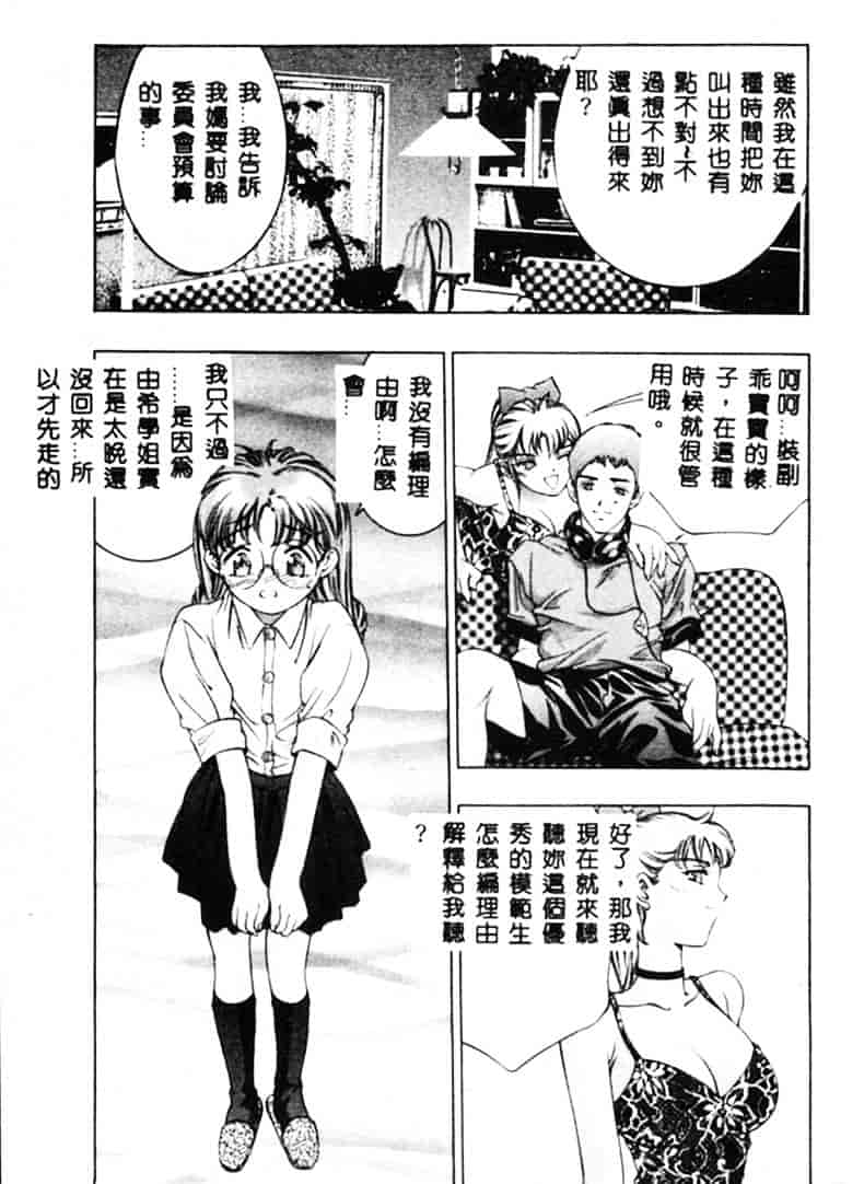 [鬼窪浩久] 暗闇の遊戯 1_第2集