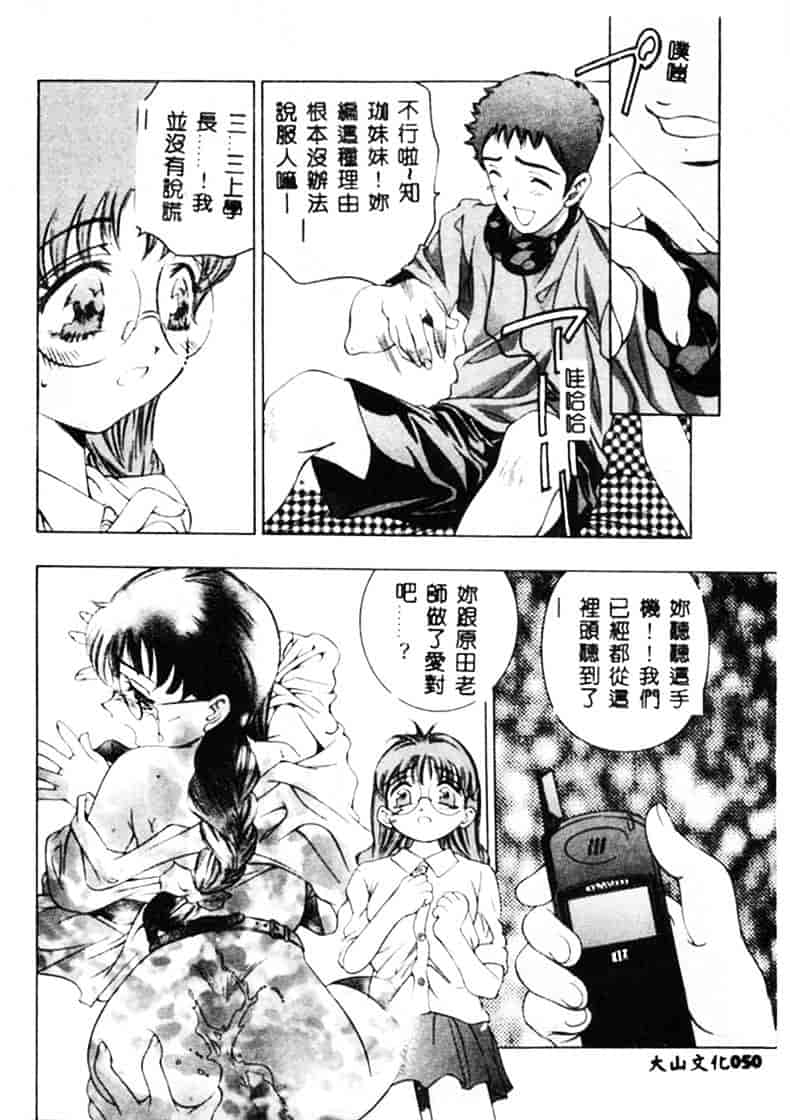 [鬼窪浩久] 暗闇の遊戯 1_第2集