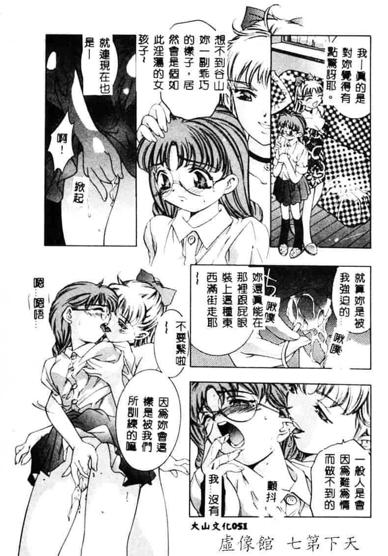 [鬼窪浩久] 暗闇の遊戯 1_第2集