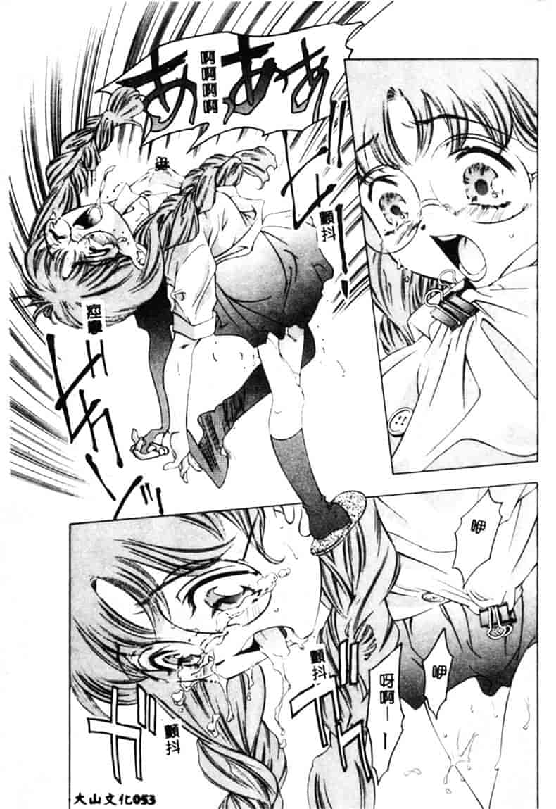 [鬼窪浩久] 暗闇の遊戯 1_第2集