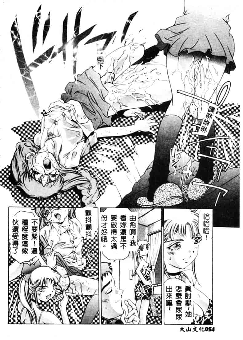 [鬼窪浩久] 暗闇の遊戯 1_第2集