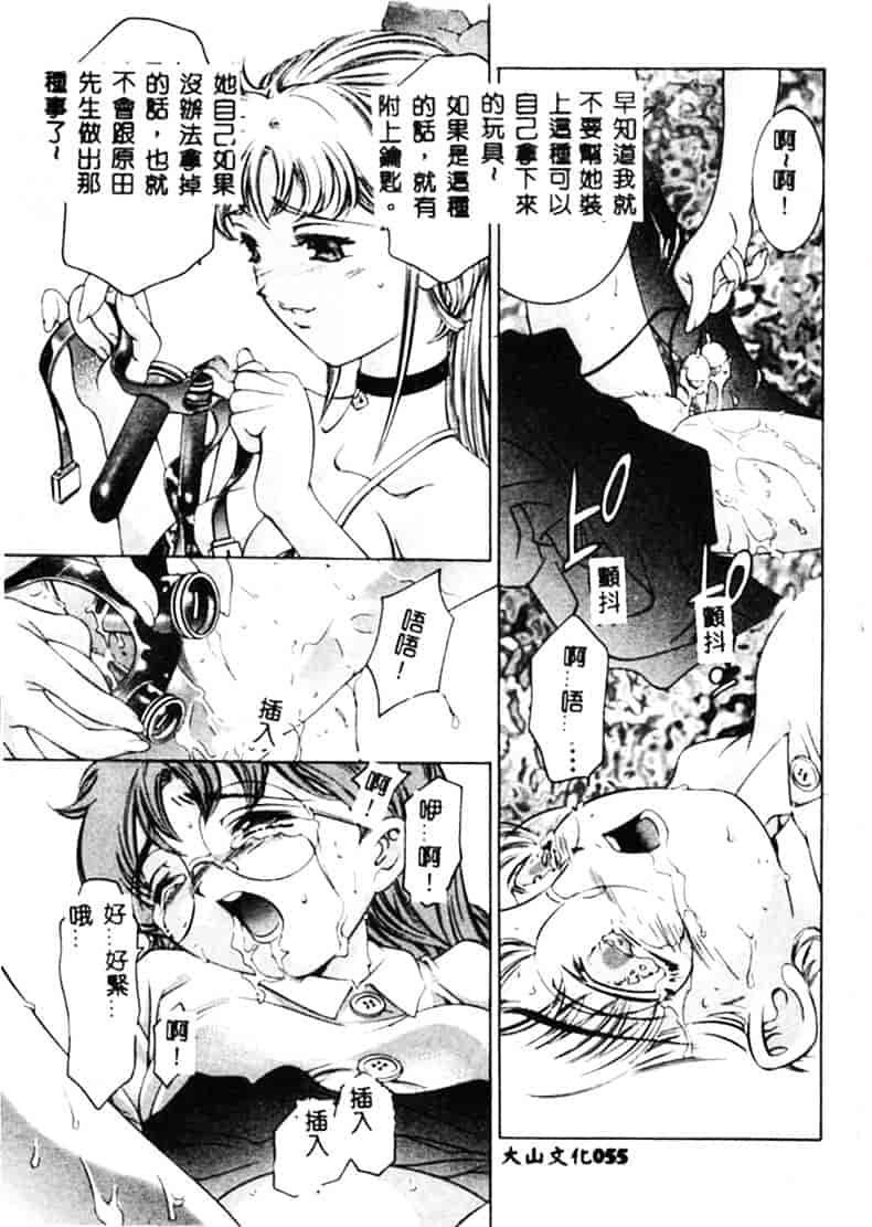 [鬼窪浩久] 暗闇の遊戯 1_第2集